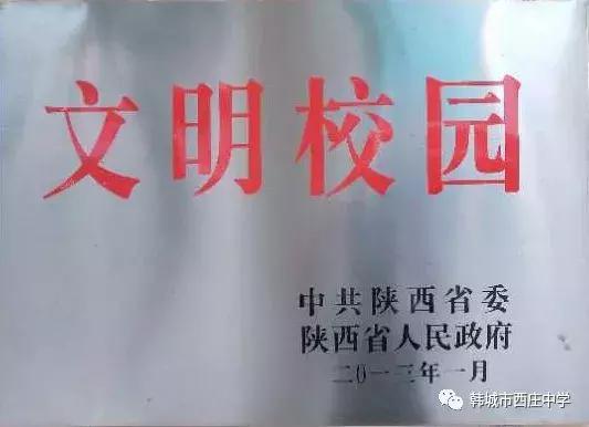 瑗垮簞涓杈夌厡,瑗垮簞涓鐧惧勾鏍″簡鍥剧墖