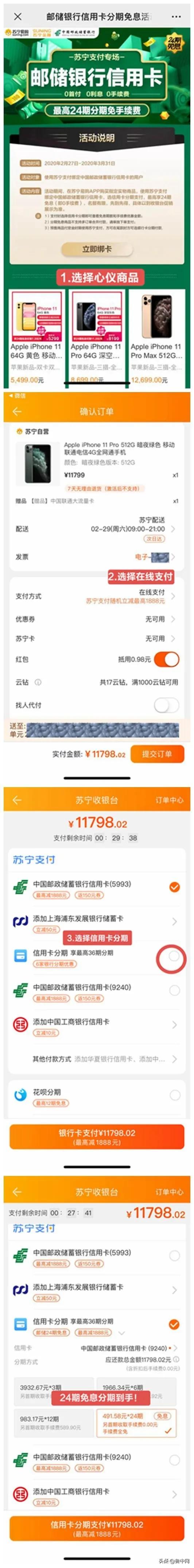 邮储信用卡分期有免息吗,邮储信用卡京东分期优惠
