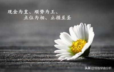 恒指期货最佳开仓点,恒指期货怎么止损止盈