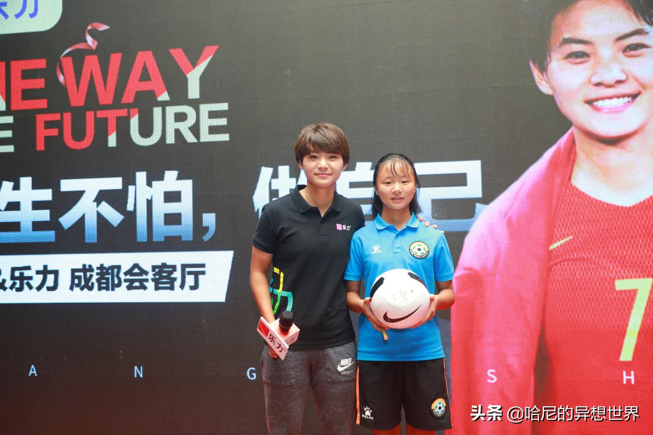 王霜参加足球比赛,王霜为国争光