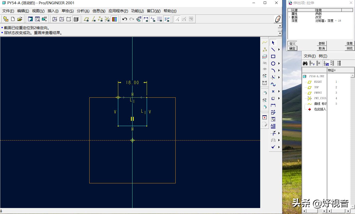 proe如何制作绘图模板,proe二维草图绘制