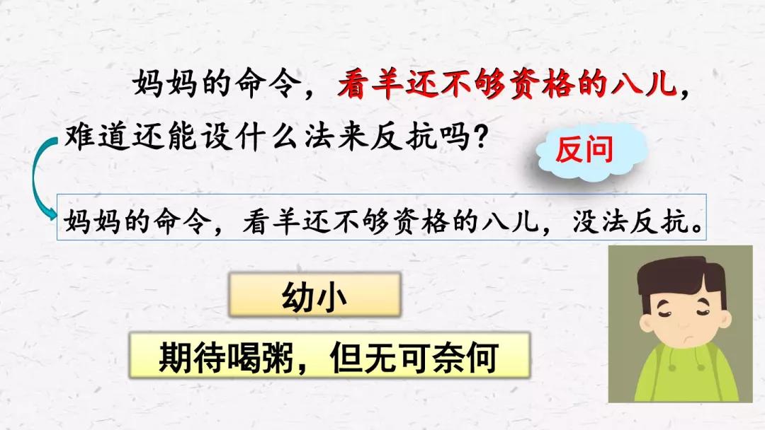 部编版六年级语文下册腊八粥预习,六年级下册语文腊八粥小练笔100字