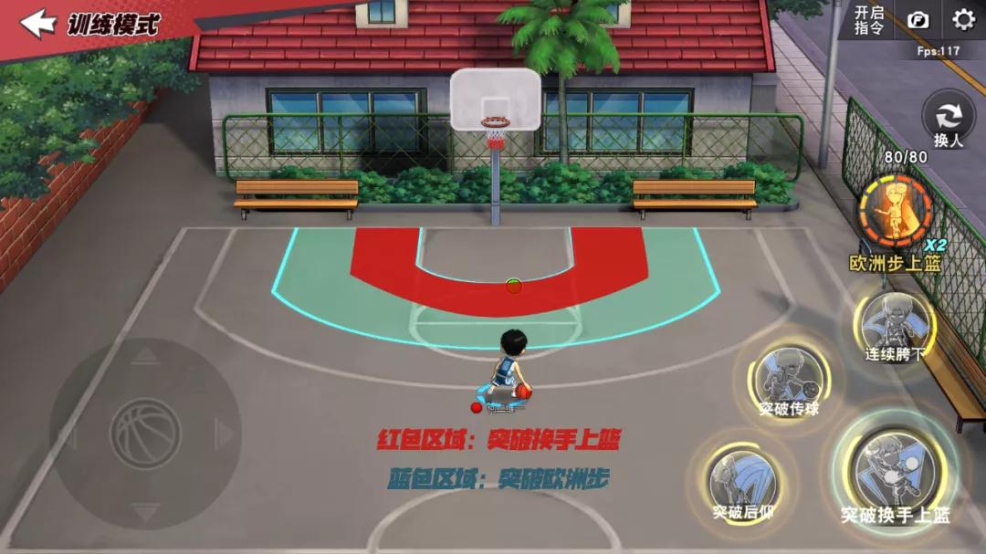 灌篮高手手游扩层清田教学,灌篮高手手游进阶训练挡拆教学