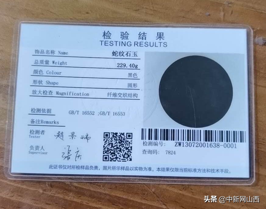 直播间买的翡翠鉴定报告是真的吗 (直播间卖的翡翠原石可信吗)