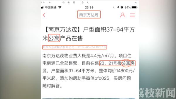 万达茂公寓交易税费,万达茂公寓怎样