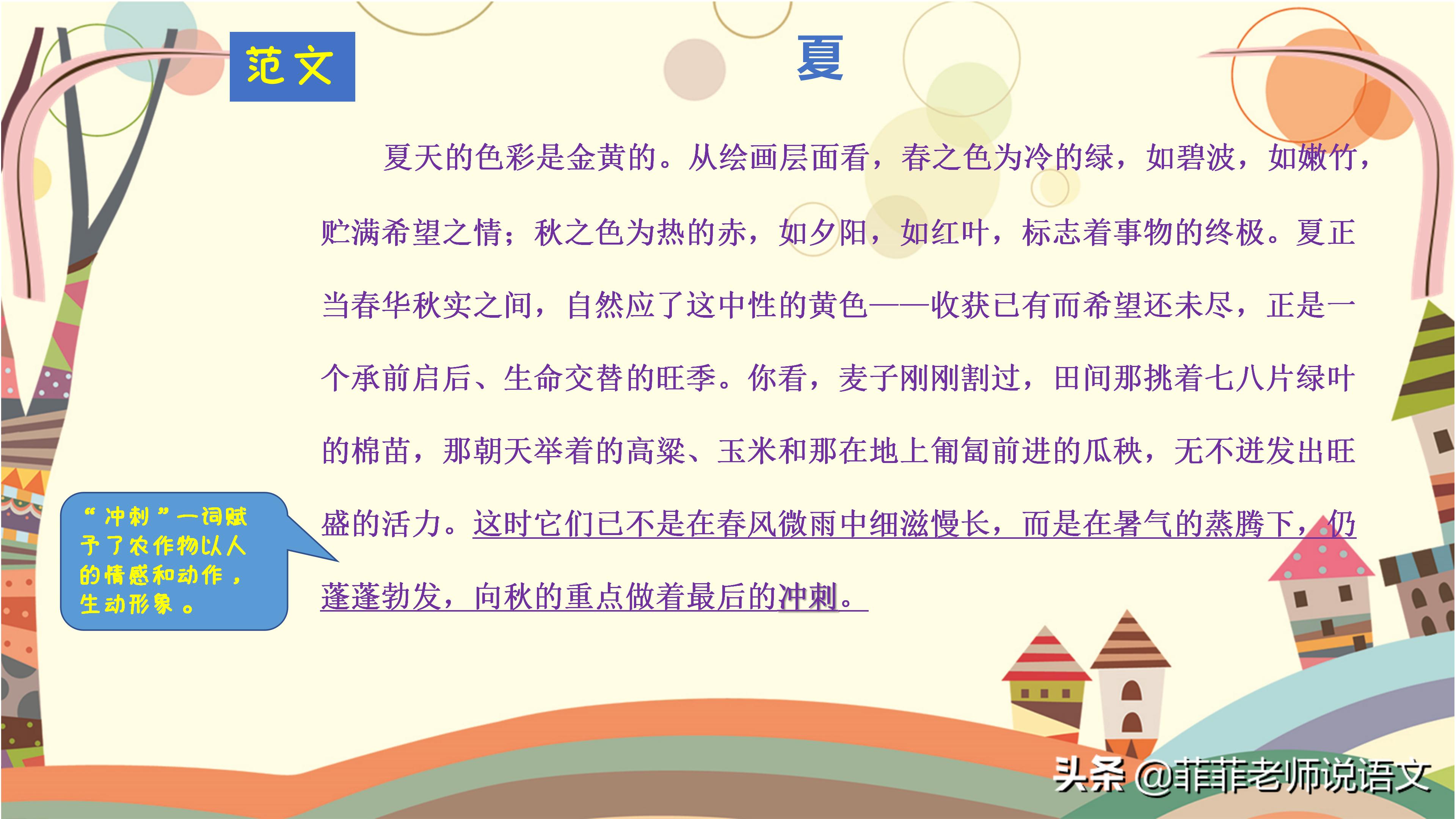 写景作文怎么写才能打动人？一起来学习写作方法，还有范文分析哦