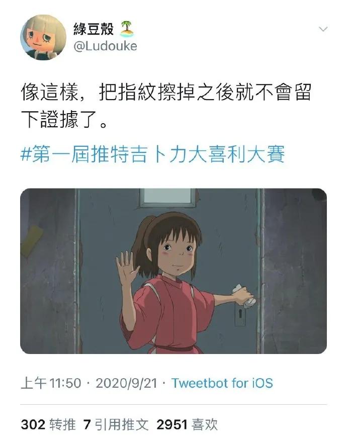 宫崎骏剧照神吐槽！#第一届推特吉卜利大喜利大赛#