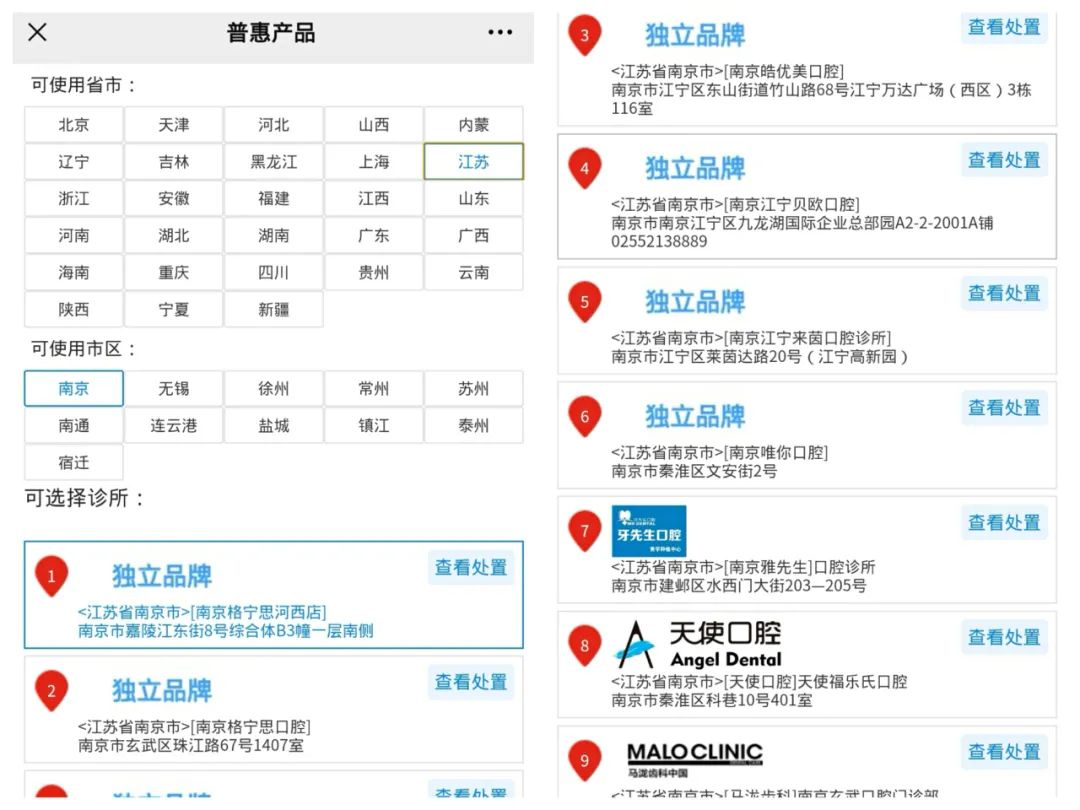 有专门的齿科险,去小牙科诊所看牙靠谱吗