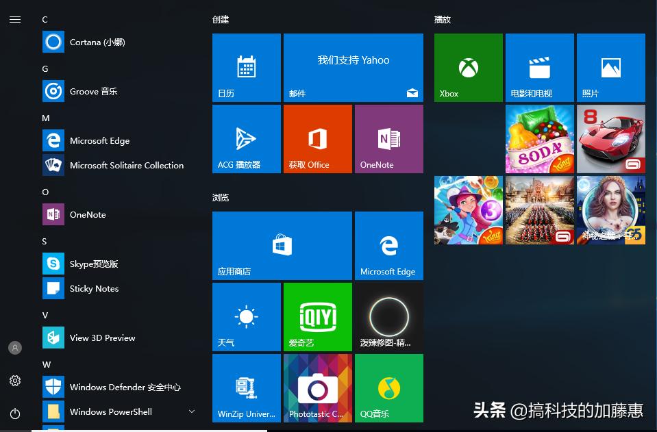 win10预装软件哪些可以卸载,win10可卸载预装应用