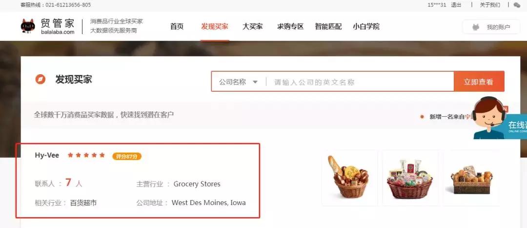 贸管家美金订单,贸管家