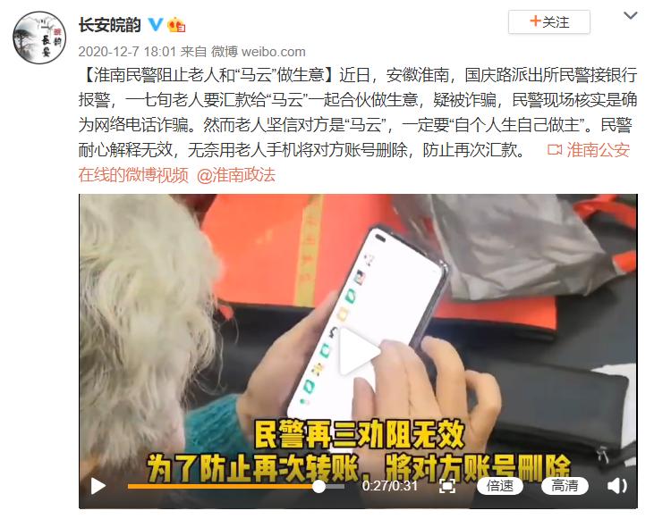 老年人使用智能手机如何防诈骗,老人防诈骗用什么手机