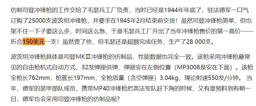 二战时期德国仿制的司登冲锋枪,二战司登式冲锋枪介绍