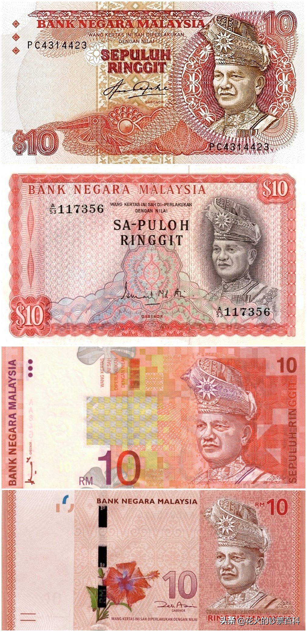 马来西亚最值钱的钞票,马来西亚老钞票1块