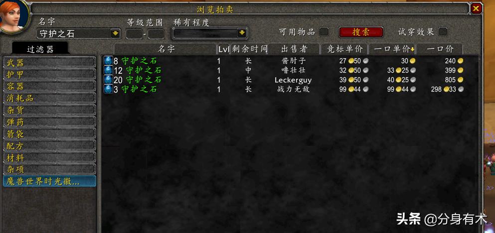 魔兽世界怀旧服p6技巧,魔兽世界怀旧服p6阶段ss装备