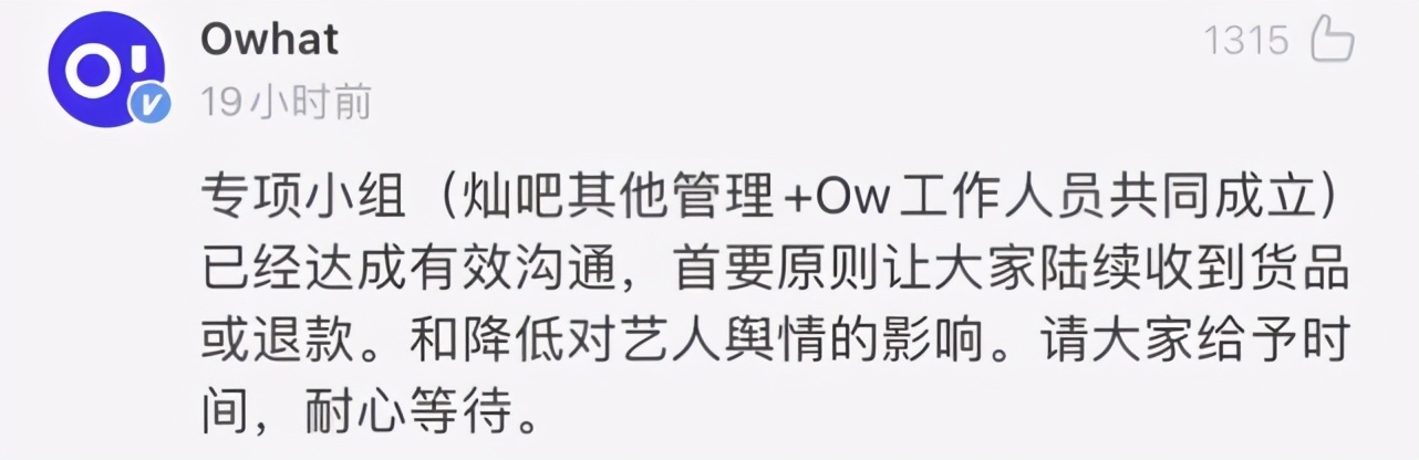 朴灿烈吧主后续,朴灿烈吧