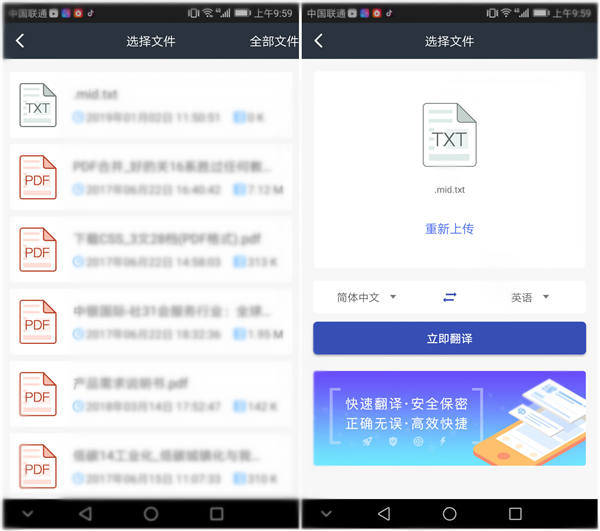 原来华为手机自带翻译功能,华为mate40pro翻译功能