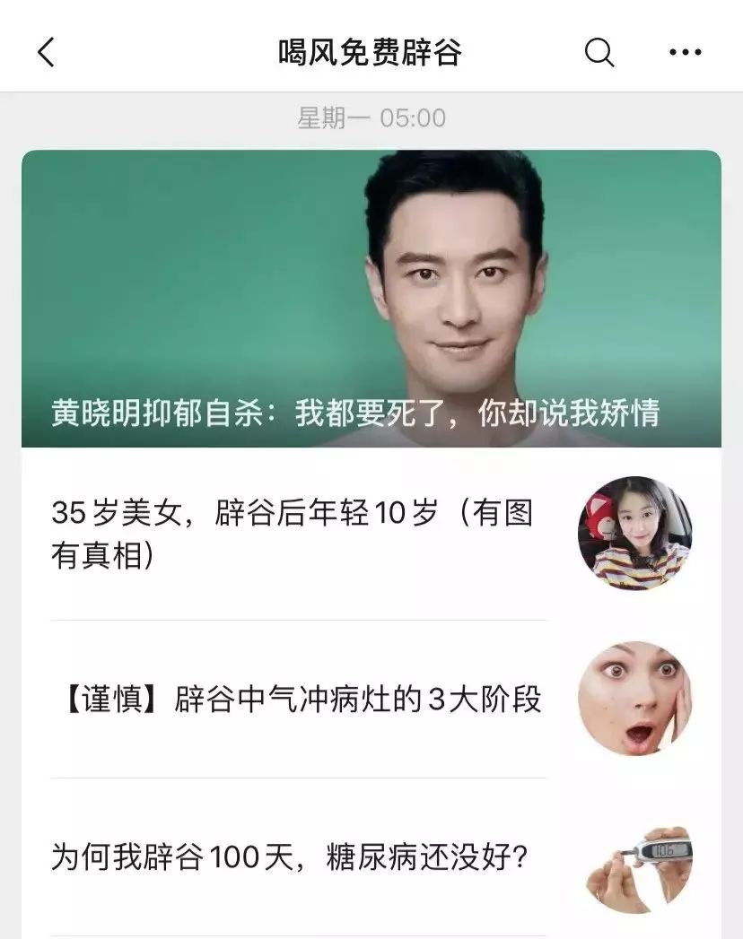 喝风辟谷官方回应,喝风辟谷2019