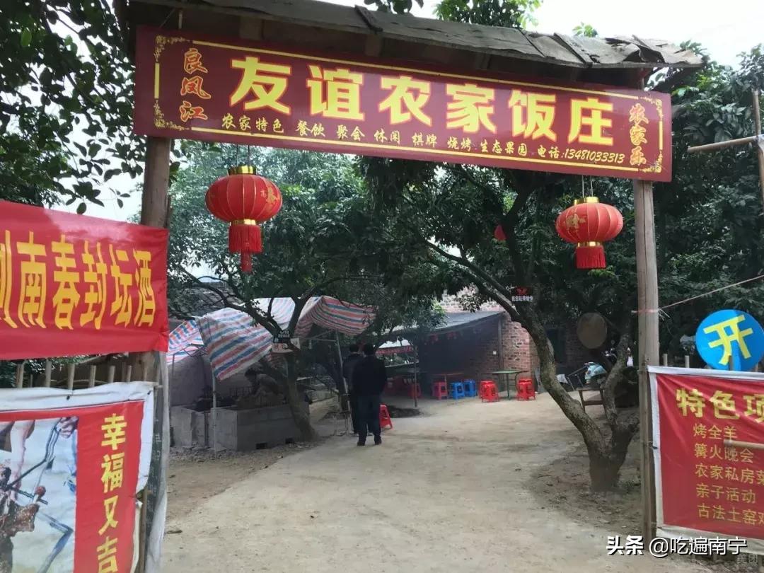 南宁农家乐烧烤地点推荐,南宁市周边农家乐窑鸡