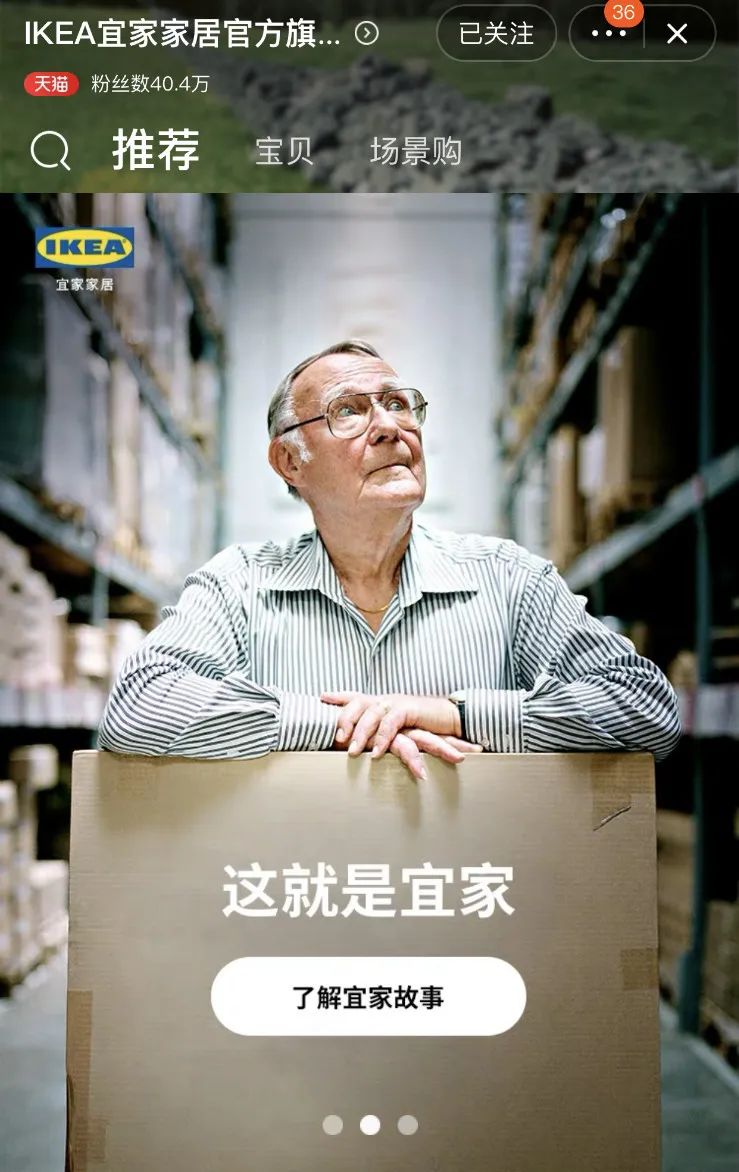 宜家正式入住天猫店铺时间,宜家入驻天猫但是不支持销售