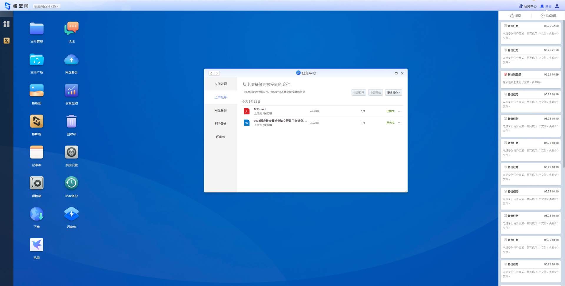 极空间私有云市场的破局者,极空间家庭私有云在哪里