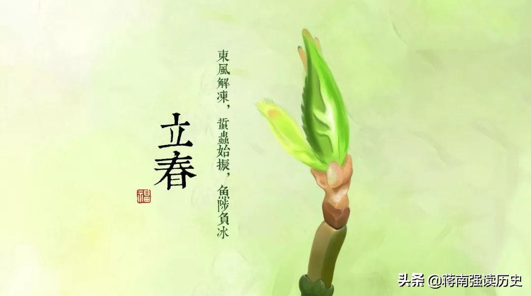 古代立春的时间是怎样算出来的,立春成为新年的历法