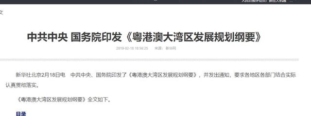 粤港澳大湾区政策和投资机遇,粤港澳大湾区的创业投资机会