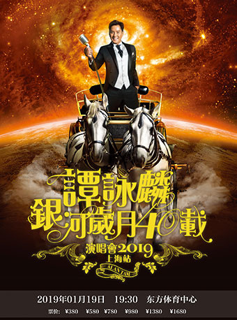 2019演唱会时间表上海,上海2021演唱会时间安排