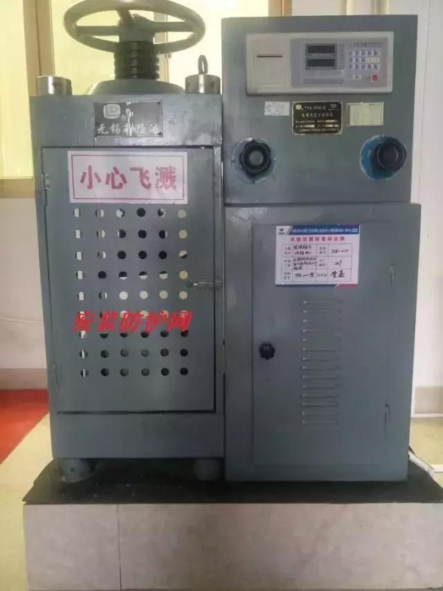 中国水电五局中心实验室,水电四局试验室