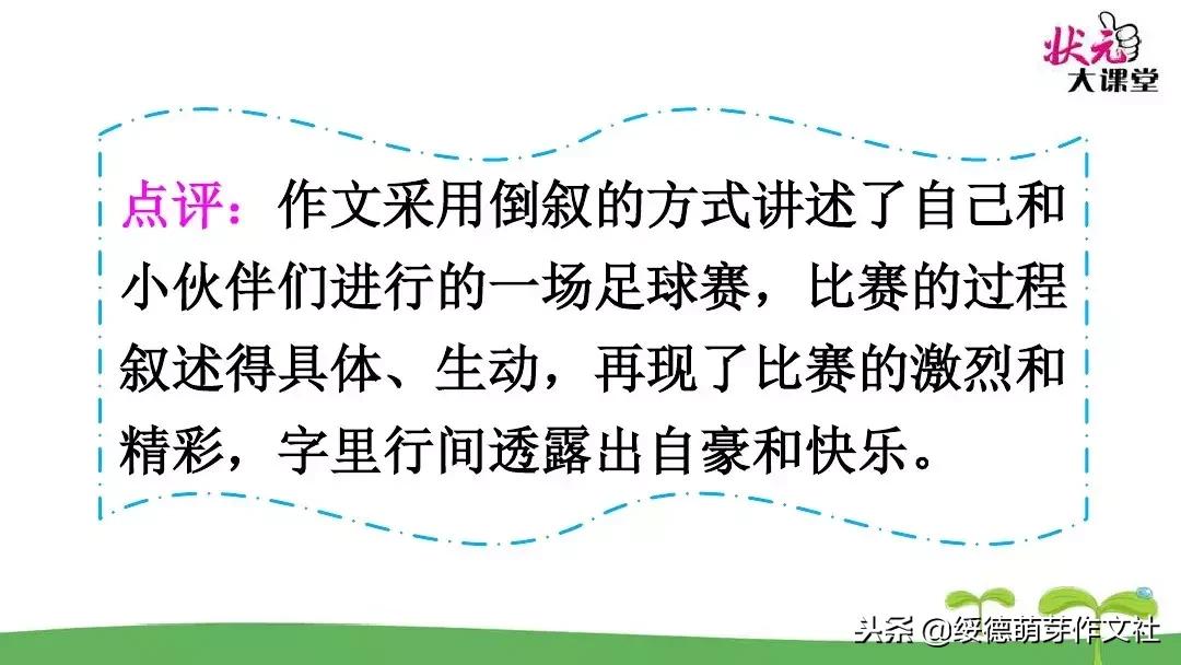三年级语文上册园地八习作讲解,三年级那次玩得高兴200字优秀作文
