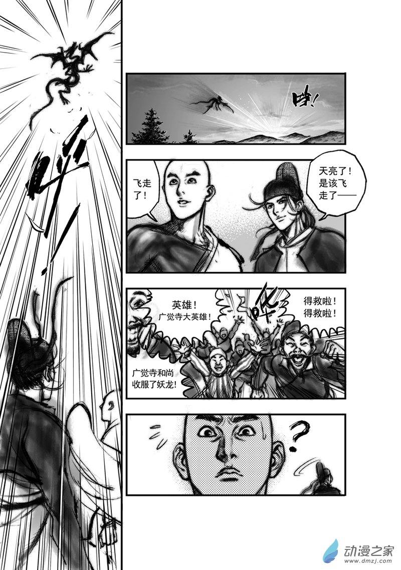 推荐好看的古风反派漫画,唐朝漫画推荐