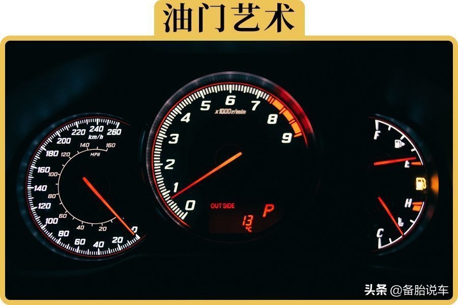 踩油门的正确方法和技巧,踩油门正确方法省油