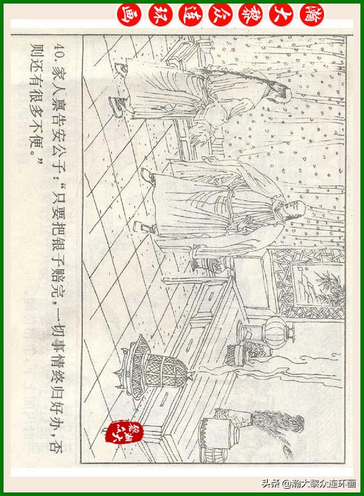 瀚大黎众连环画十美图,瀚大黎众连环画春秋战国