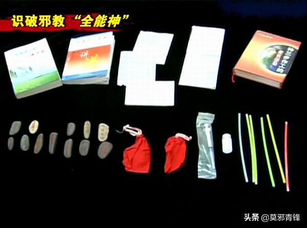 扒一扒全能神*教邪**的行骗毒招