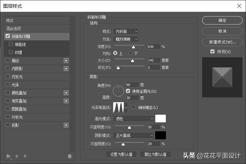 十个超有用的ps图层技巧ps教程,ps高级字体样式教程