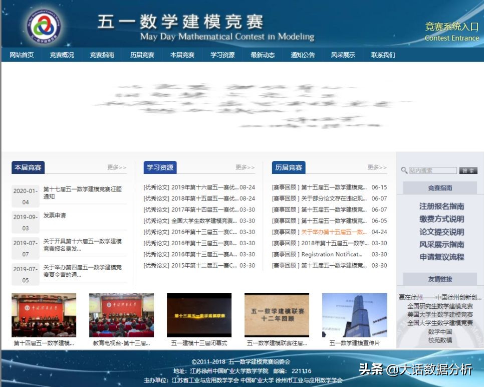 全国大学生竞赛详细介绍,大学生程序设计竞赛