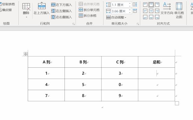 word表格乘法函数,word文稿表格加减乘除函数公式
