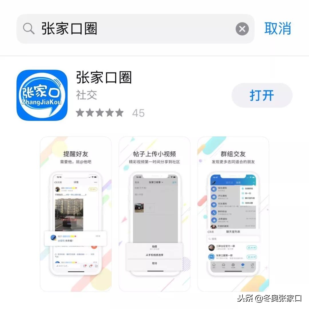 张家口全市今天最新消息,张家口最近有什么重磅消息