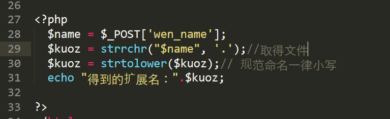 php获取文件扩展名的三种方法,常用扩展名怎么记