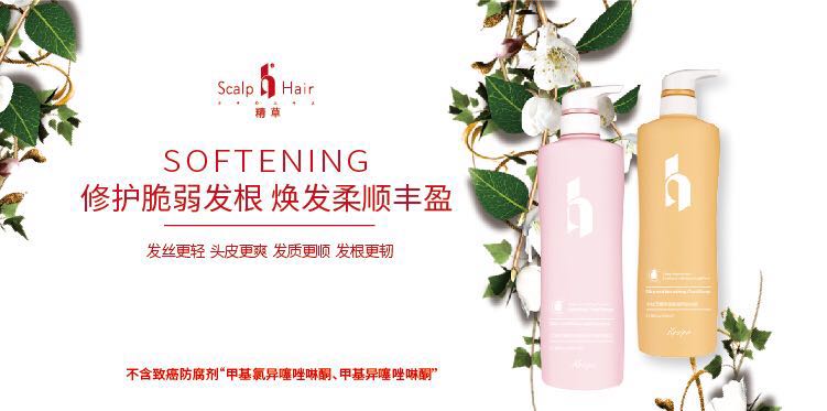蓬松柔顺氨基酸洗发水,不出油持久留香洗发水