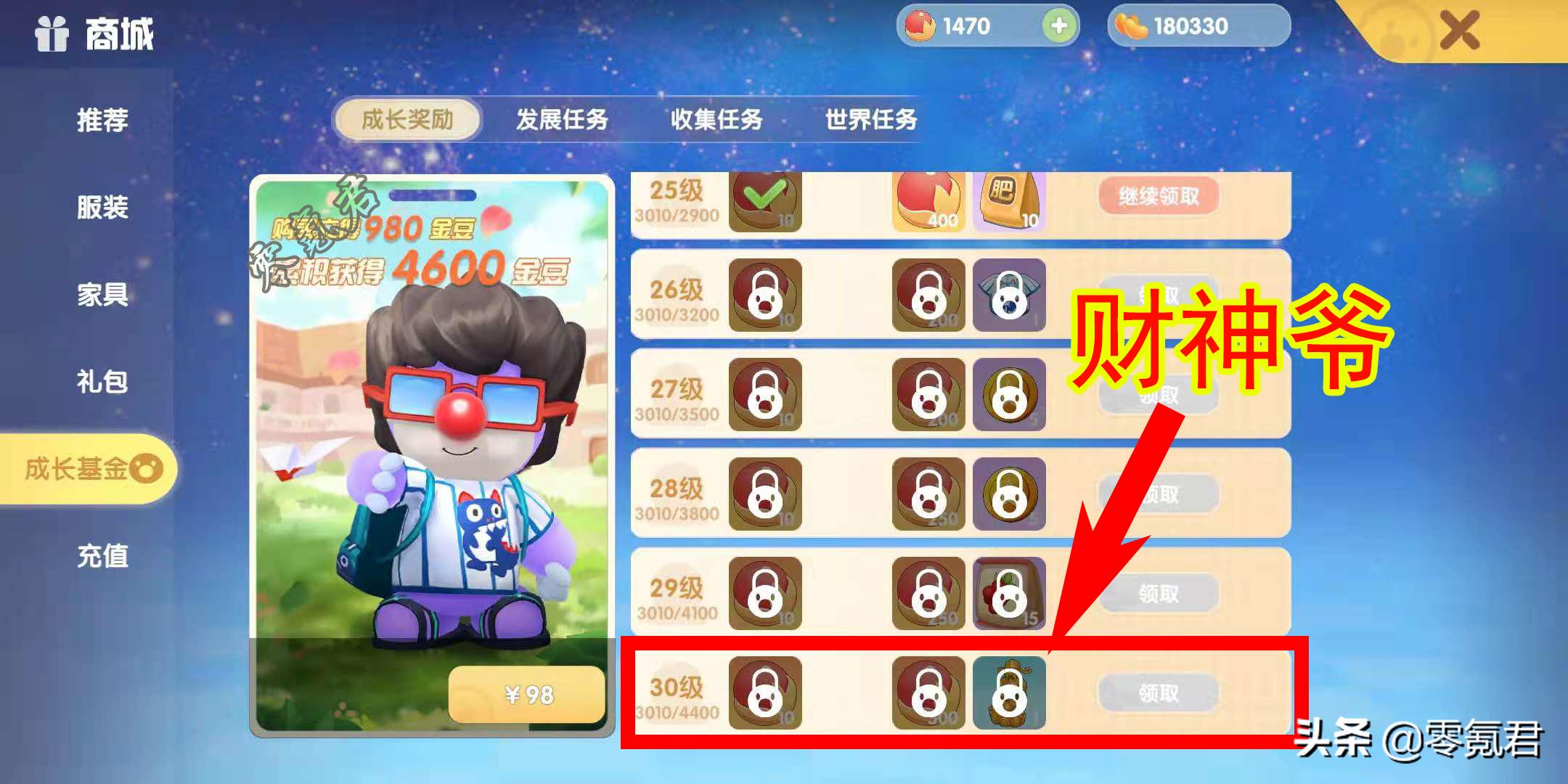 摩尔庄园财神爷摆放门口,摩尔庄园bug庄园