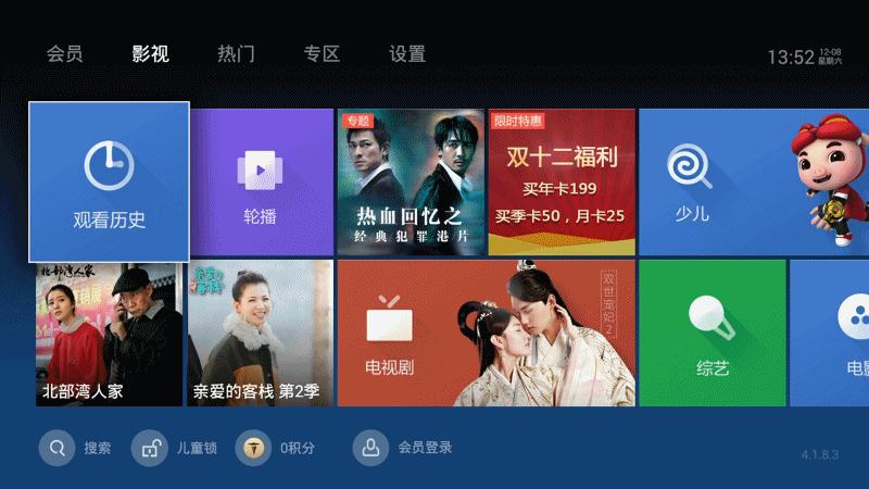 京东盒子抢先体验——OTT圈你好，JD来了
