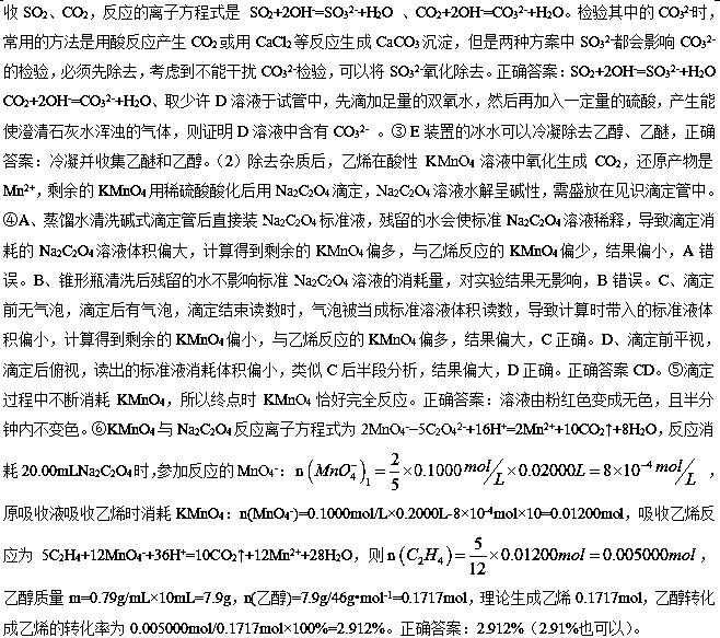 高考化学模拟试卷及答案,高考化学模拟卷