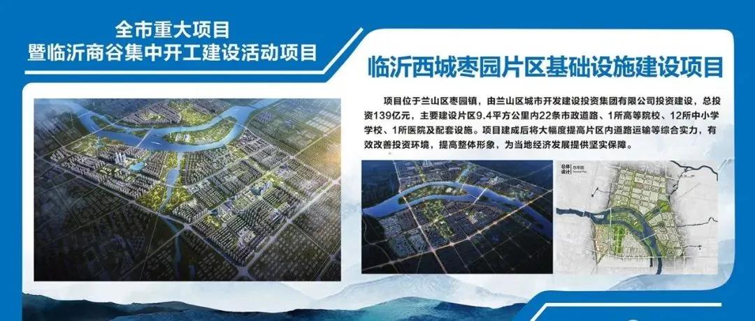 临沂中心城区规划,重磅临沂中心城区三大片区大变化