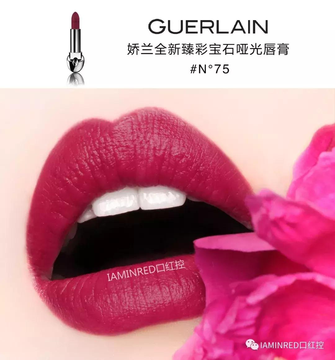 娇兰臻彩宝石,娇兰宝石系列新色