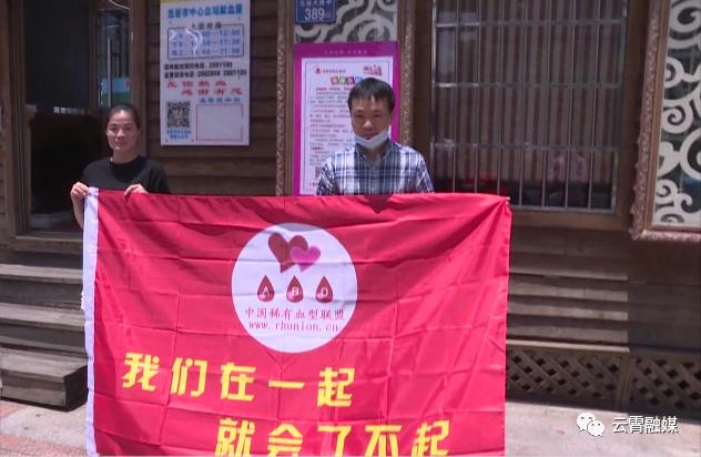 云霄蔡任邦：多次急献“恐龙血”热心救人勇担当