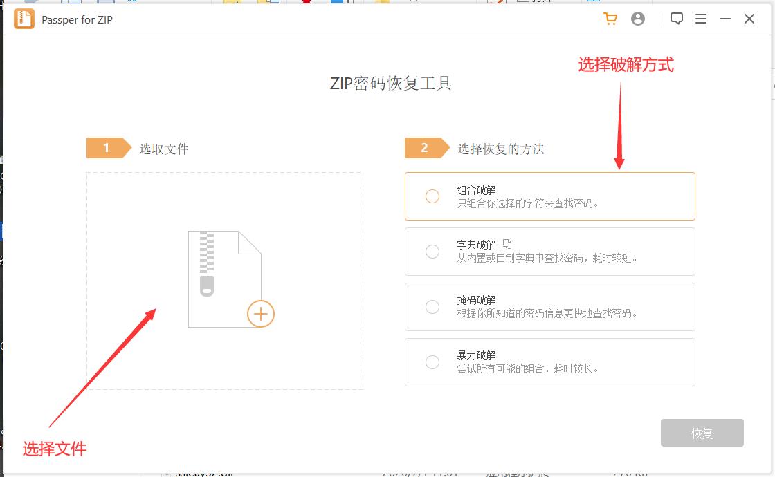 如何压缩有密码的文件,压缩加密文件忘记密码怎么解密