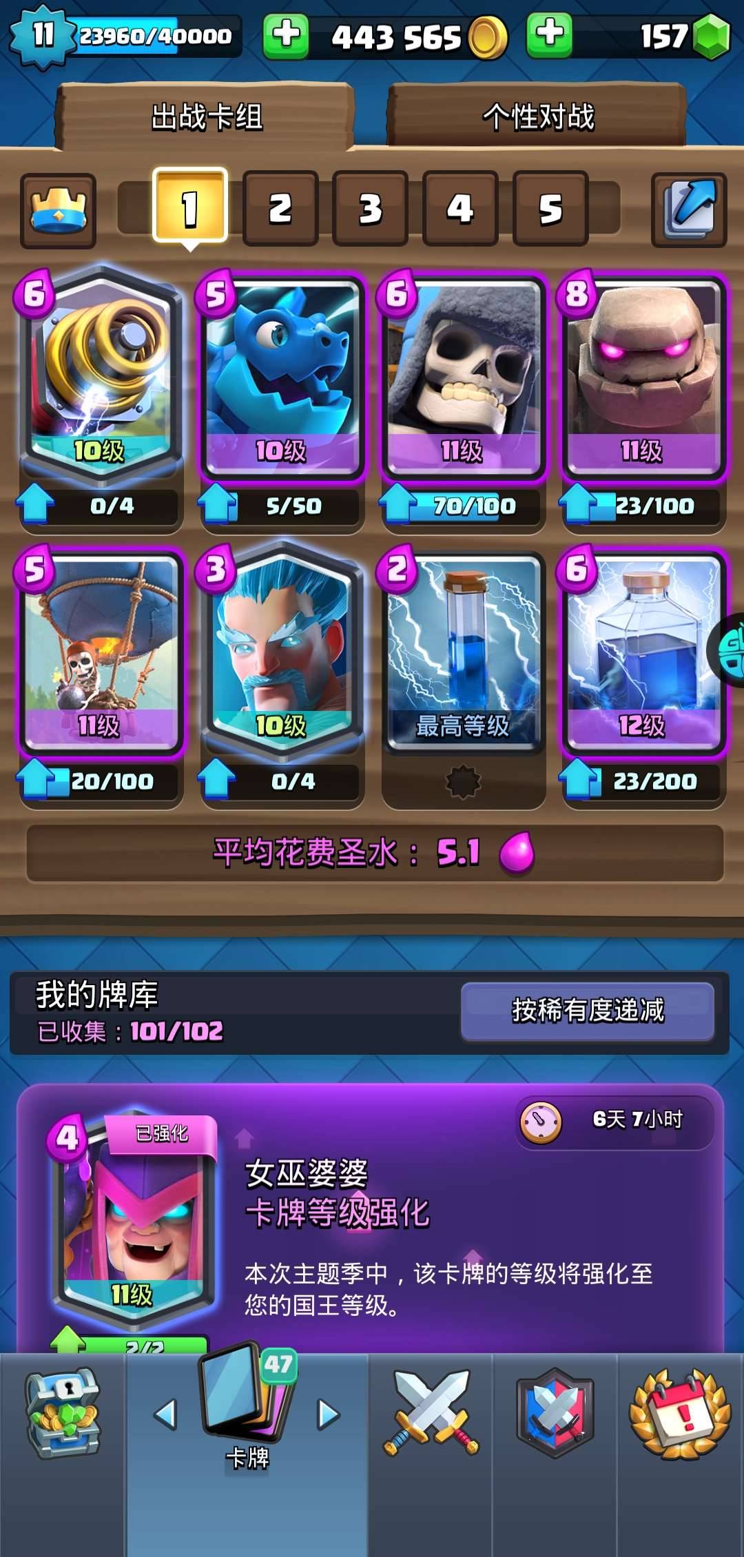 皇室战争圣水戈仑天使卡组,皇室战争圣水戈仑法师卡组