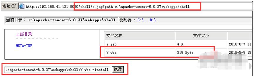 木马攻击的全过程实验总结,服务器漏洞攻击