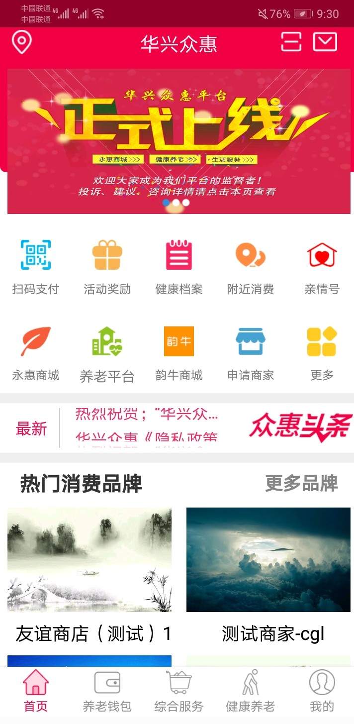 华兴众惠平台,华兴众惠怎么样