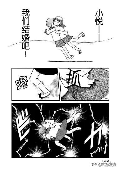 《日常》作者出新作啦！让你看看最沙雕的大学生活